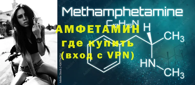 Amphetamine VHQ  Ейск 