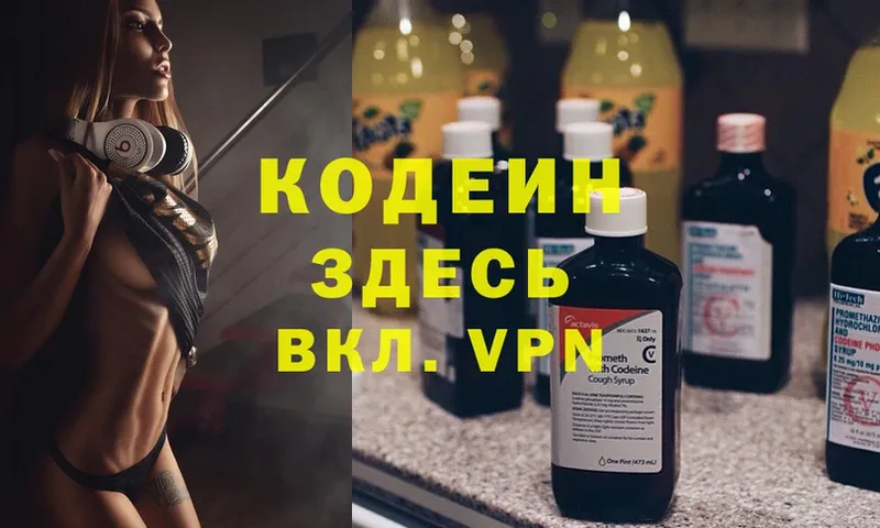 hydra как войти  Ейск  Кодеин Purple Drank 