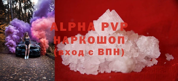 ALPHA PVP Белокуриха